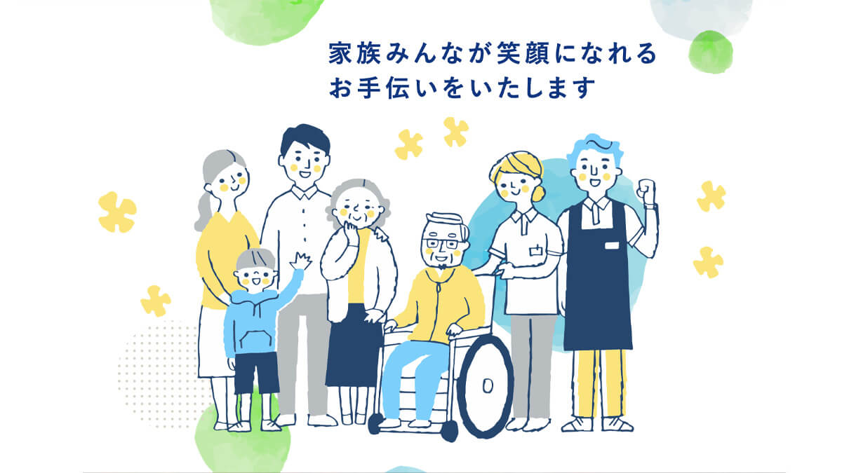 福祉用具オルカ様　HP作成に伴うインタビュー兼ライティング